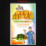 装修海报图片
