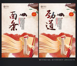 面条