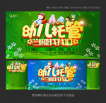 托管班