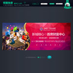 商业地产