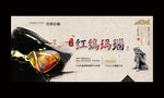 玛瑙海报