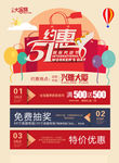 兴隆扁平海报