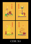 校园文化