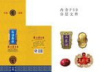 白酒包装