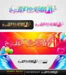 我们的爱情 婚庆字体设计
