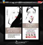 中国古典水墨 彩妆名片