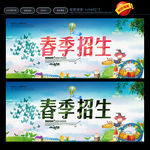 春季招生