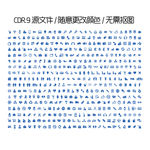 实用常用图标大全