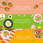 美食传单设计