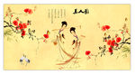 仕女图