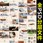 现代中式白色实木沙发详情页模板