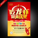 龙虾