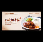 排骨饭