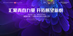大气背景图海报