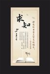 求知篇 图书馆