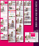 孕妇装爆款详情页