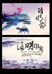 清明节