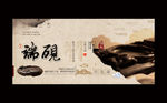 端砚 中国风
