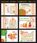 校园文化墙