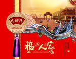 福满人家月饼包装