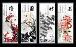 国画梅兰竹菊