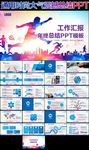 2016总结新年计划工作时尚