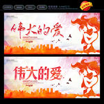 母亲节 唯美创意