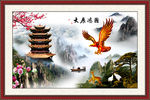 大展鸿图