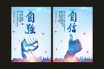 企业文化展架海报