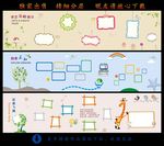 校园文化墙面布置