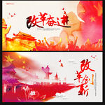 两会精神