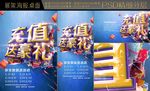 充值送豪礼