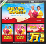 关爱老人