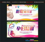 胎教辅导班 孕妇培训