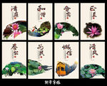 廉政