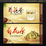 菊花茶
