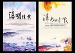 清明