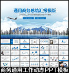 PPT背景