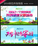 环保