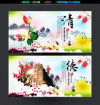 廉政展板