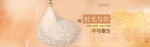 婚纱网站banner