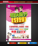 婚庆