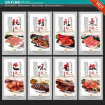 韩国烤肉