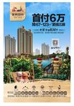 房地产广告