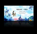 插画地产 高档地产广告