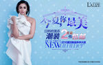 女装上市杂志广告设计