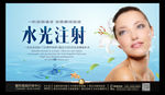 水光针 美白针图片