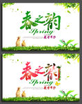 春天