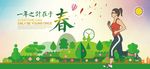 一年之计在于春海报