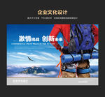 驴友户外登山徒步